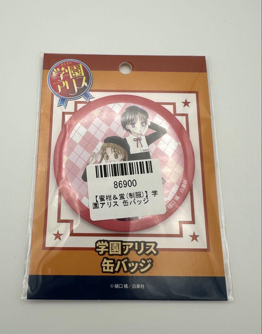 学園アリス　蜜柑＆棗、蛍、流架　缶バッジセット　gigo限定