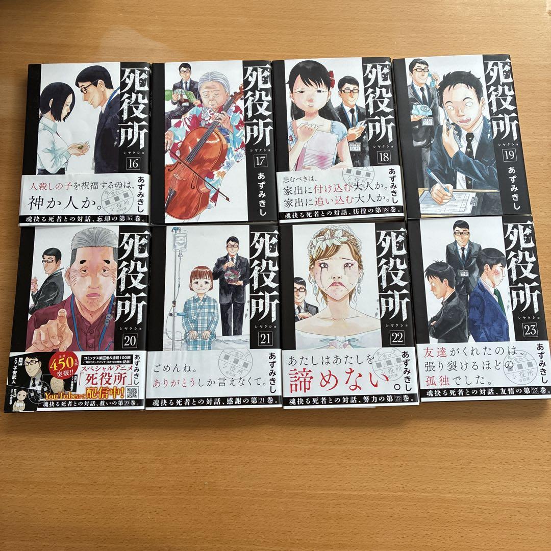 死役所 1~23巻セット