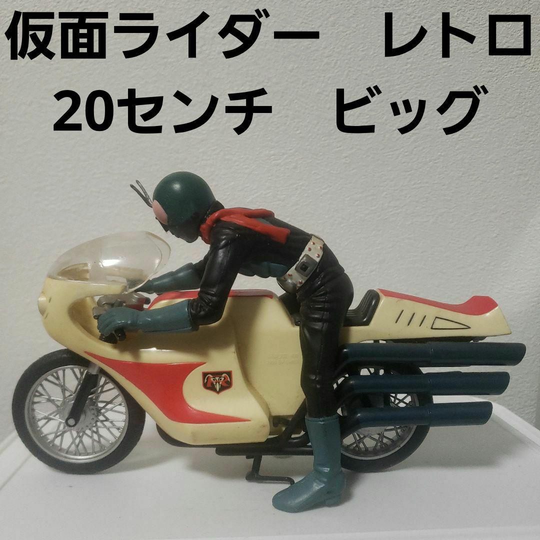 仮面ライダー 1号2号 フィギュア 2体セット バイク 付き レア！！ 仮面ライダー1号2号バイクフィギュアレトロレア昔グッズおもちゃ