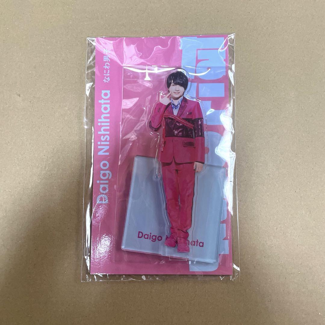 人気新品 道枝駿佑 西畑大吾 新品未開封 なにわ男子 限定 アクスタfest アイドル