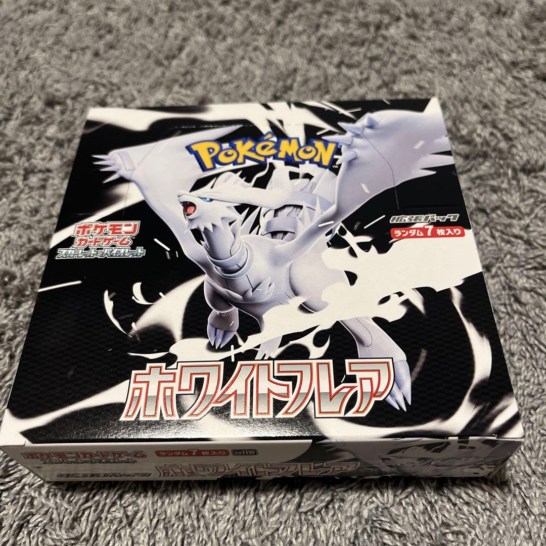 ポケモンカード【ホワイトフレア1BOX】シュリンク無し ポケモンカードゲーム ホワイトフレア1BOX シュリンクなし