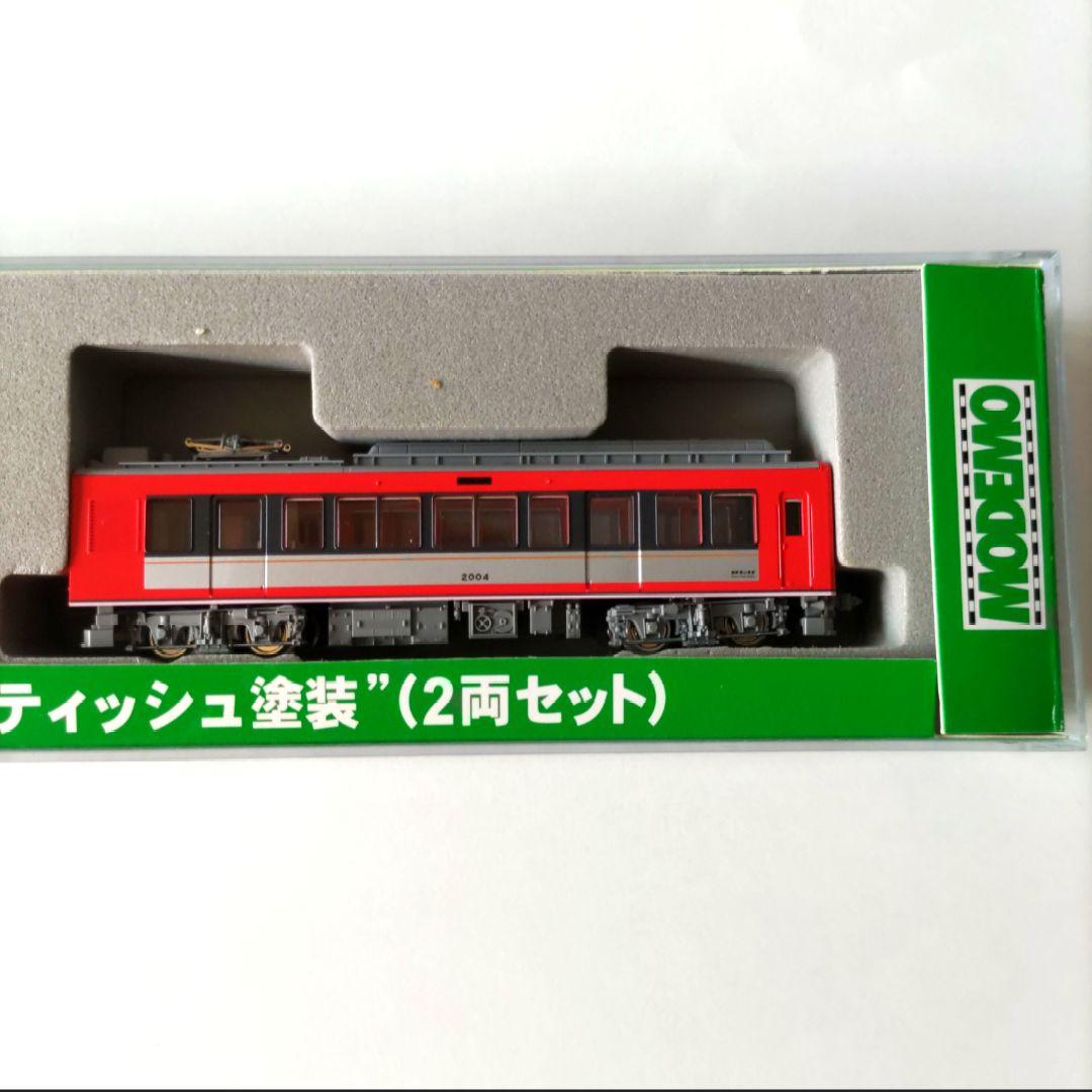 MODEMO 箱根登山鉄道2000形“レーティッシュ塗装“2両セット MODEMO 箱根登山鉄道2000形“レーティッシュ塗装“2両セット