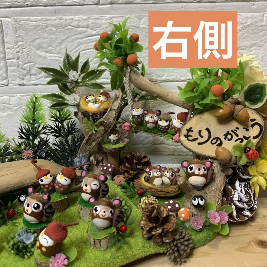 どんぐりアート♡森の中の学校BIGオブジェ♡