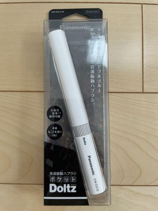 133円 最大51%オフ! Panasonic 音波振動ハブラシ ポケットドルツ EW-DS11 133円 最大51%オフ! Panasonic 音波振動ハブラシ ポケットドルツ EW-DS11