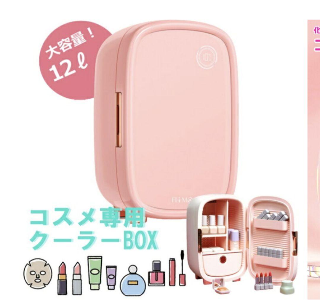 コスメクーラー
