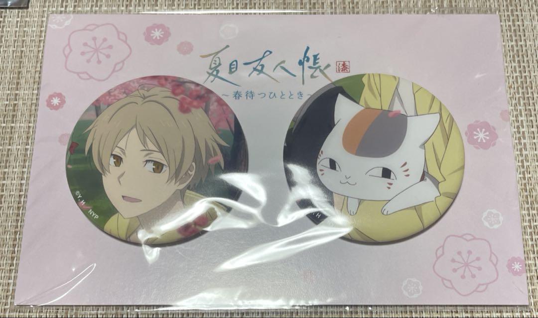 【超お買い得！】 イベント 春待つひととき 夏目友人帳 缶バッジ オンライン ☆ ピンズ・ピンバッジ・缶バッジ