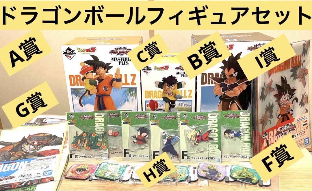 DRAGONBALL 一番くじ フィギュア セット 即購入歓迎］ドラゴンボール一番くじフィギュアセット［24時間