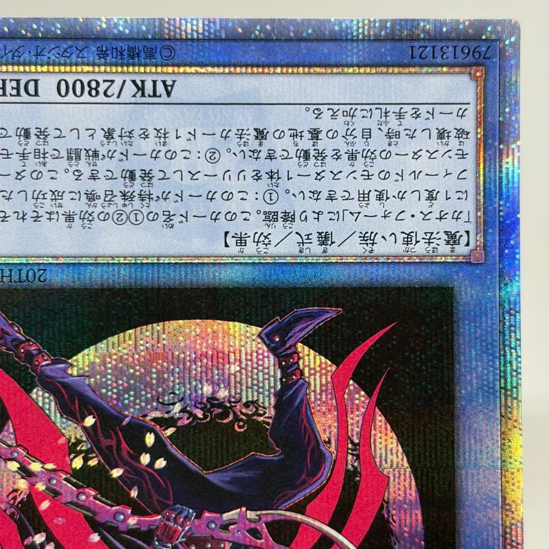 マジシャンオブブラックカオスMAX 20th - メルカリ