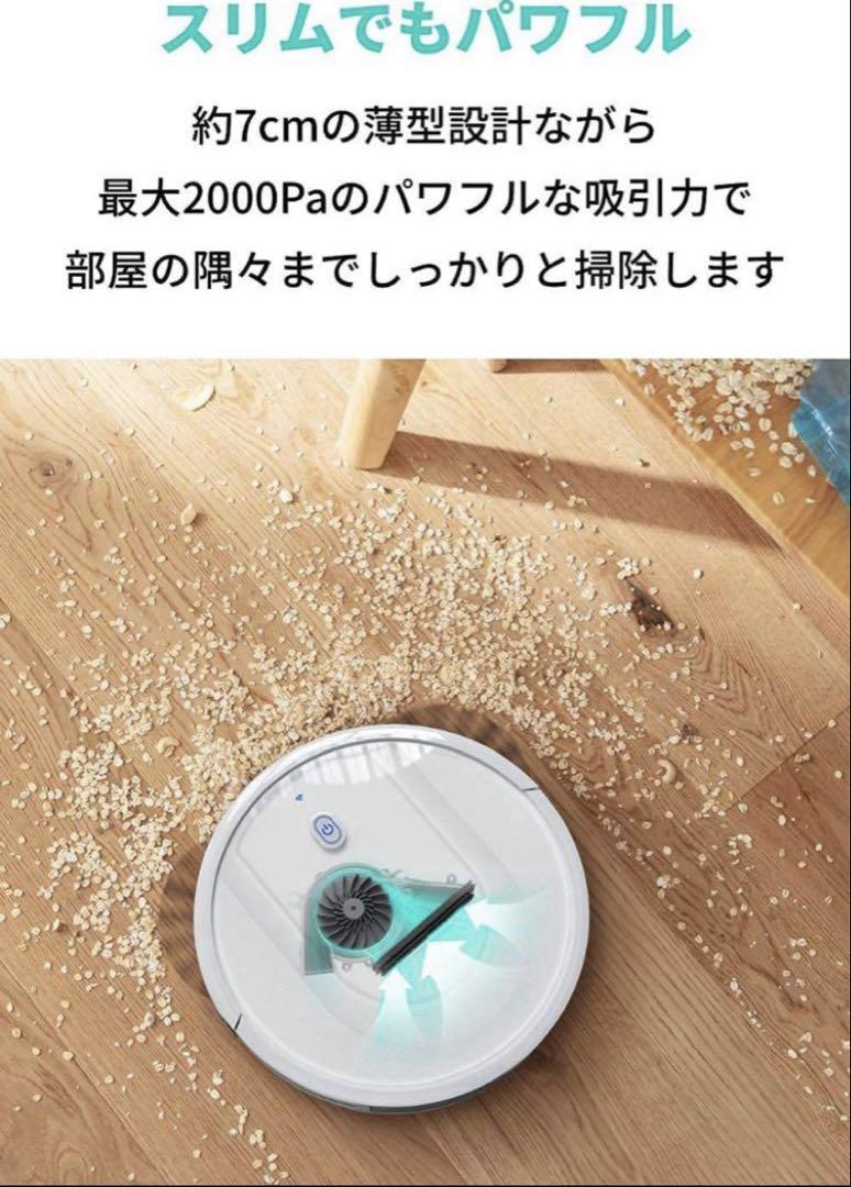 新品未開封Anker Eufy RoboVac G10 Hybrid