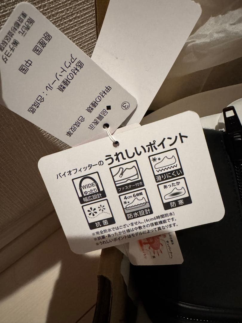 サイドゴアショートブーツ24.5cm