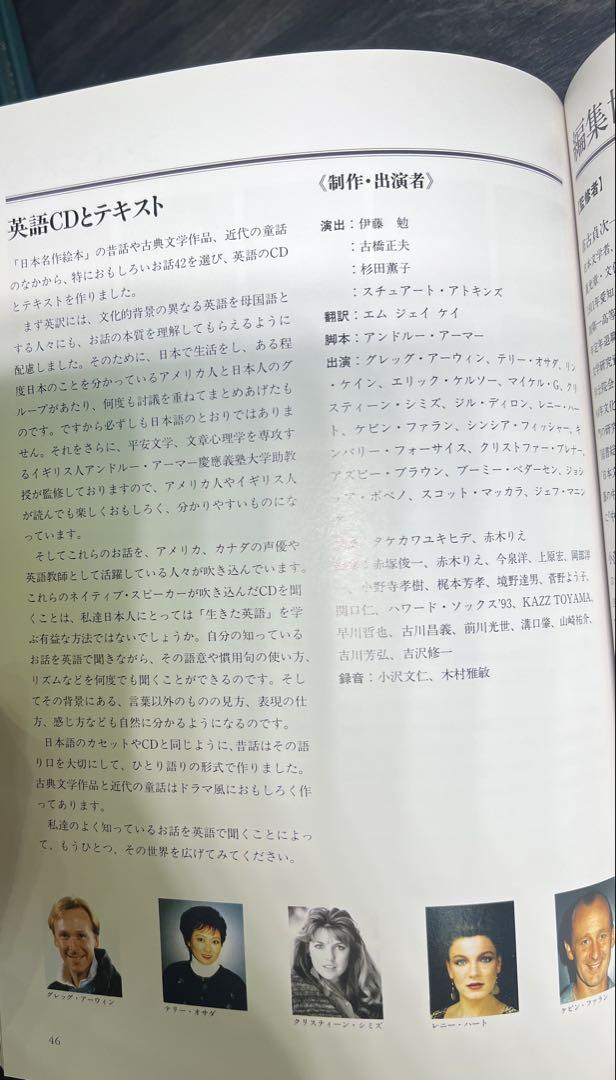 TBSブリタニカ 日本名作絵本全28巻+手引書+CD 英語教育 - メルカリ