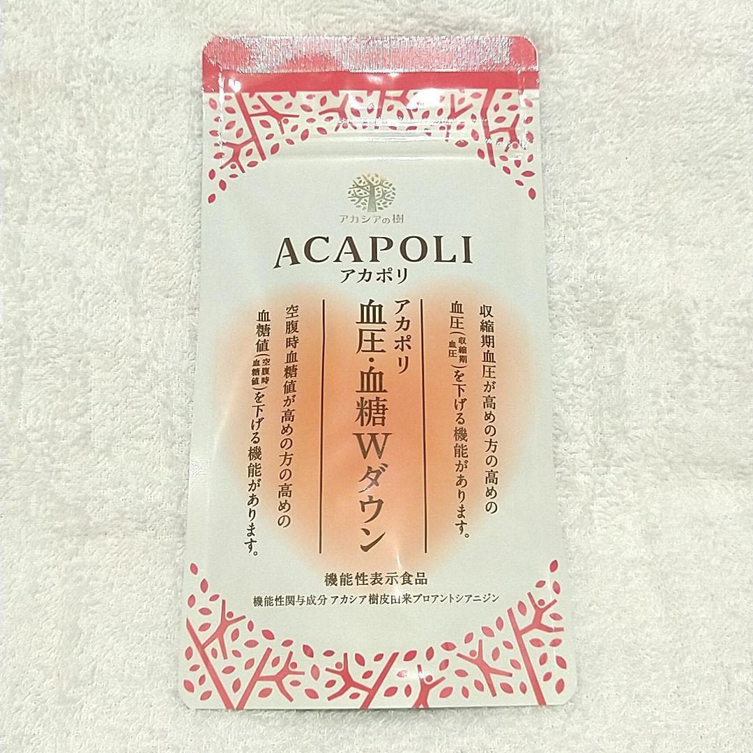 ACAPOLI アカポリ 血圧・血糖Wダウン　180粒 + 90粒 Amazon.co.jp: アカシアの樹 アカポリ 血圧 ・ 血糖 Wダウン