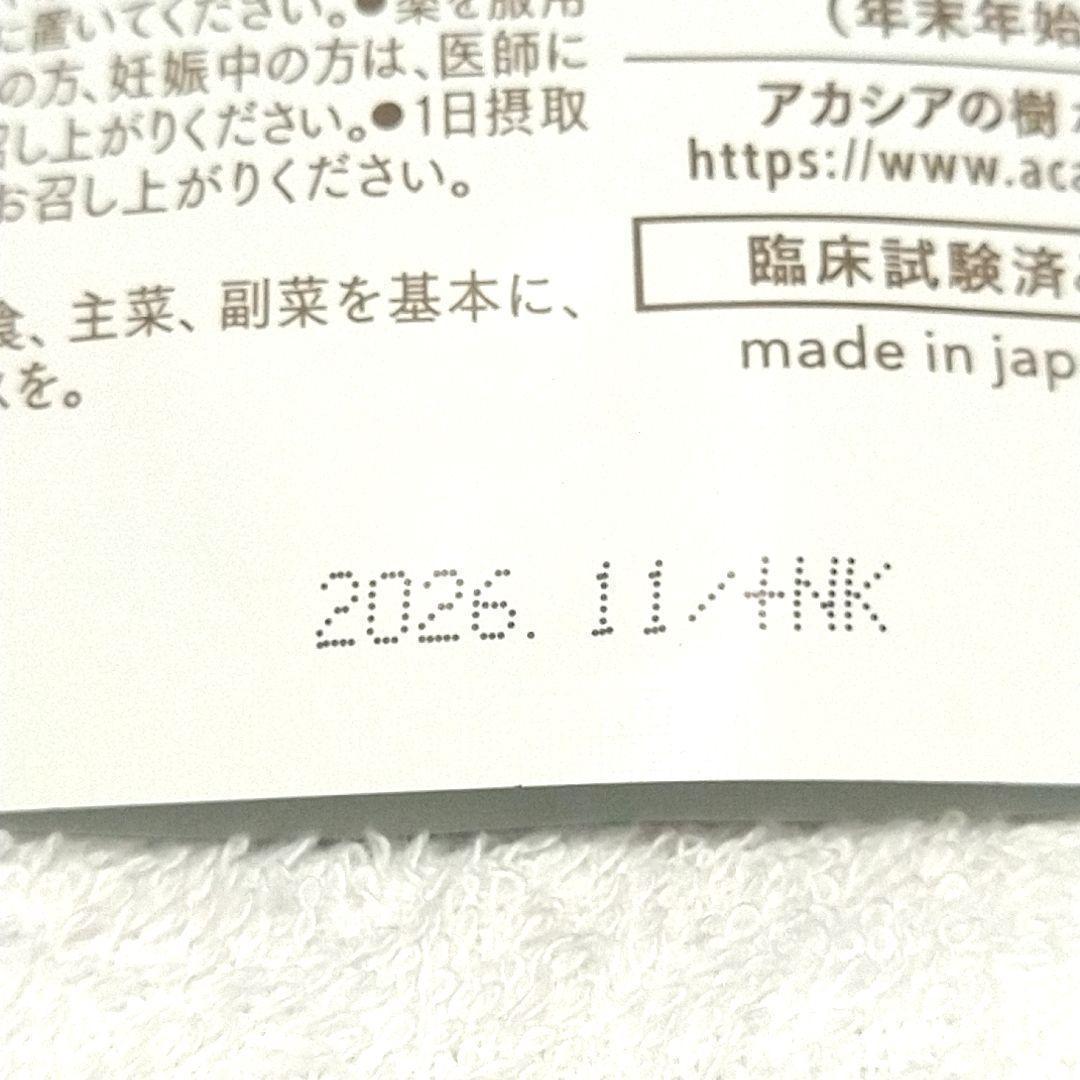 【正規品・送料無料】アカポリ 血圧 血糖Wダウン 180粒３袋 90粒１袋 Amazon.co.jp: アカシアの樹 アカポリ 血圧 ・ 血糖 Wダウン