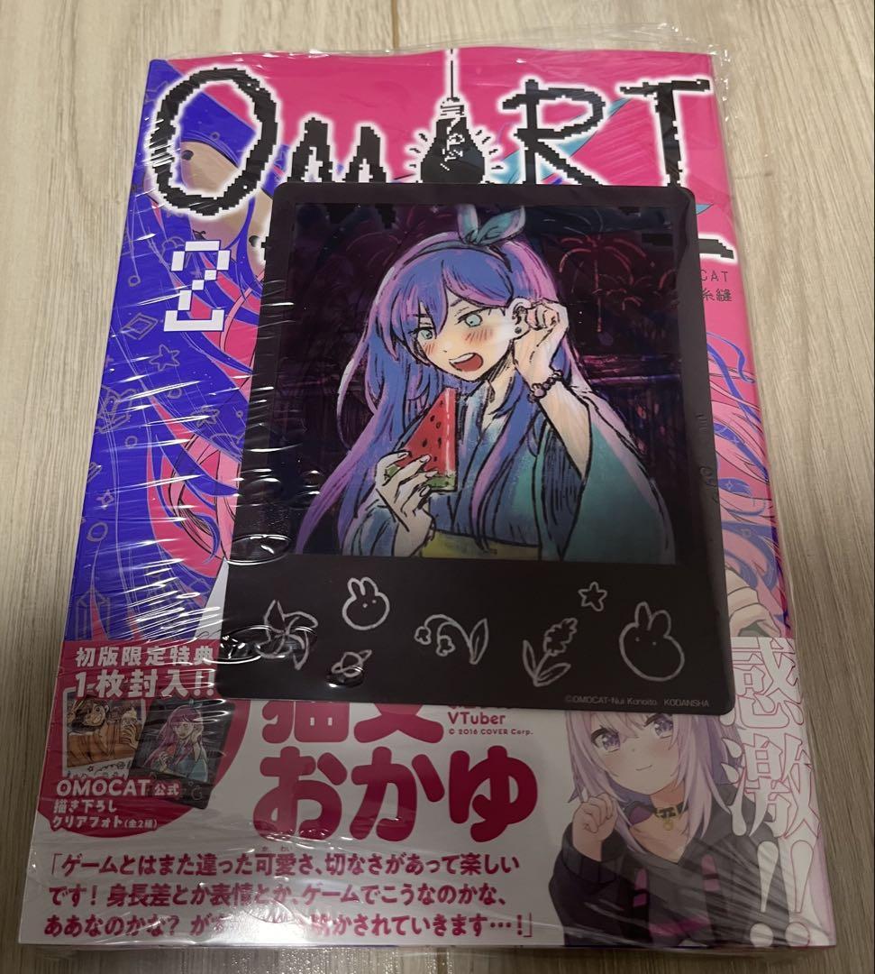 初版 OMORI 2巻 漫画 特典 ケル フォト風クリアカード - メルカリ