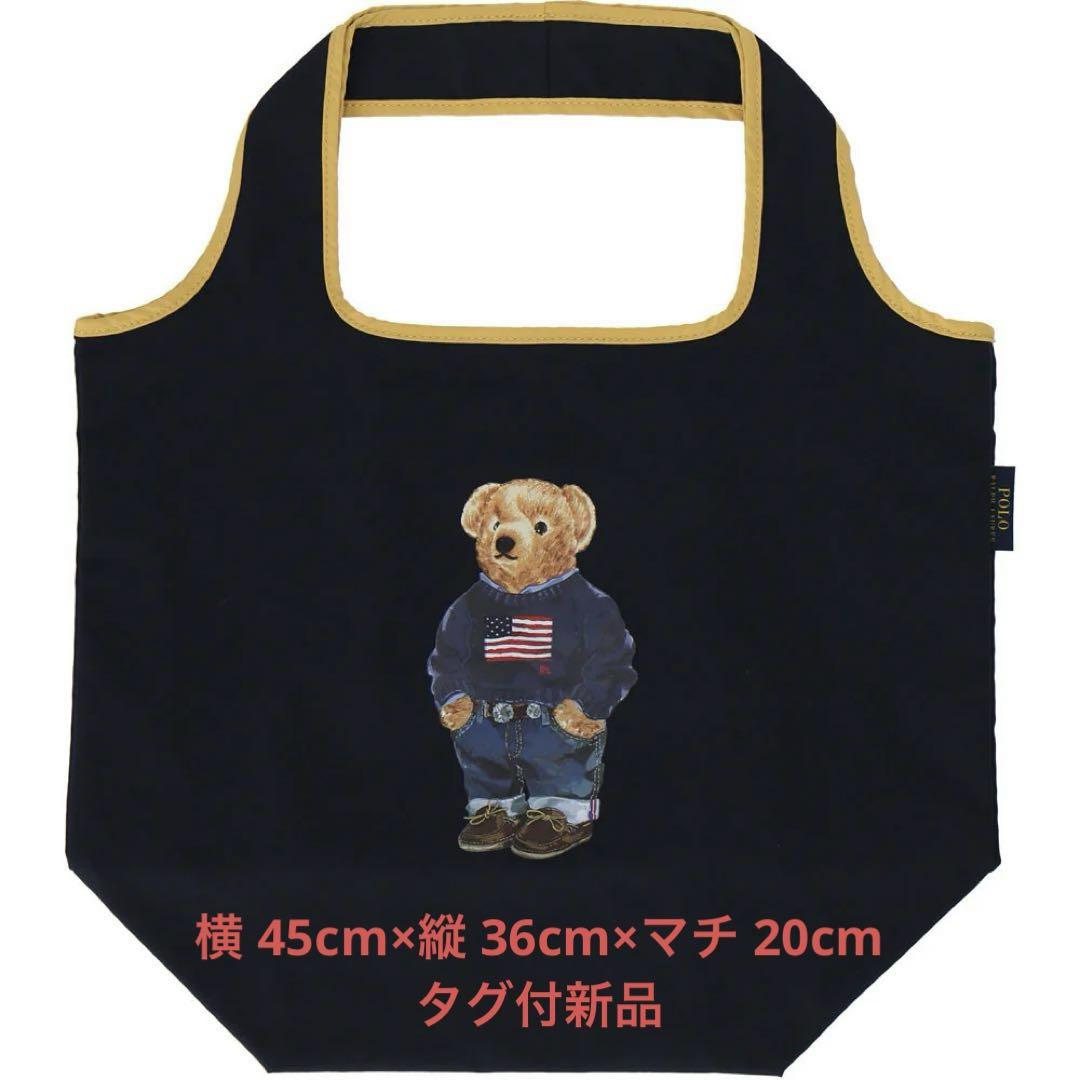 新品タグ付✨POLO 折りたたみバッグ ポロベア ネイビー エコバッグ