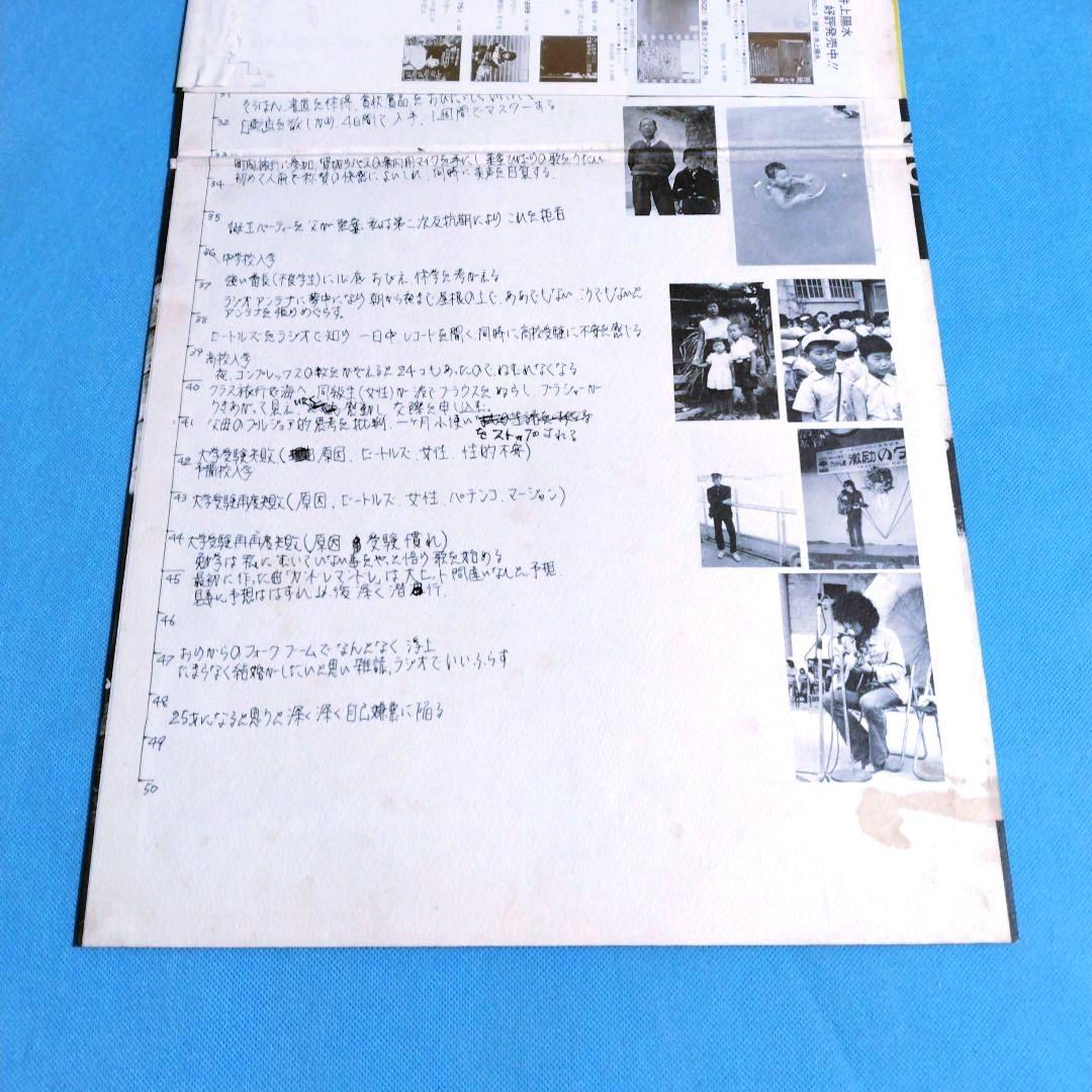 同梱 井上陽水 レコード 20枚まとめ ydd0320-14