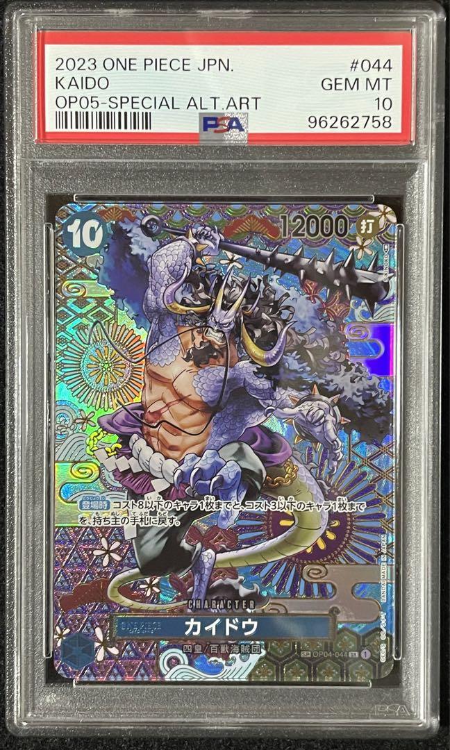 psa10 ナミ ウタ ヤマト カイドウ エネル ルッチ SP 連番 新時代