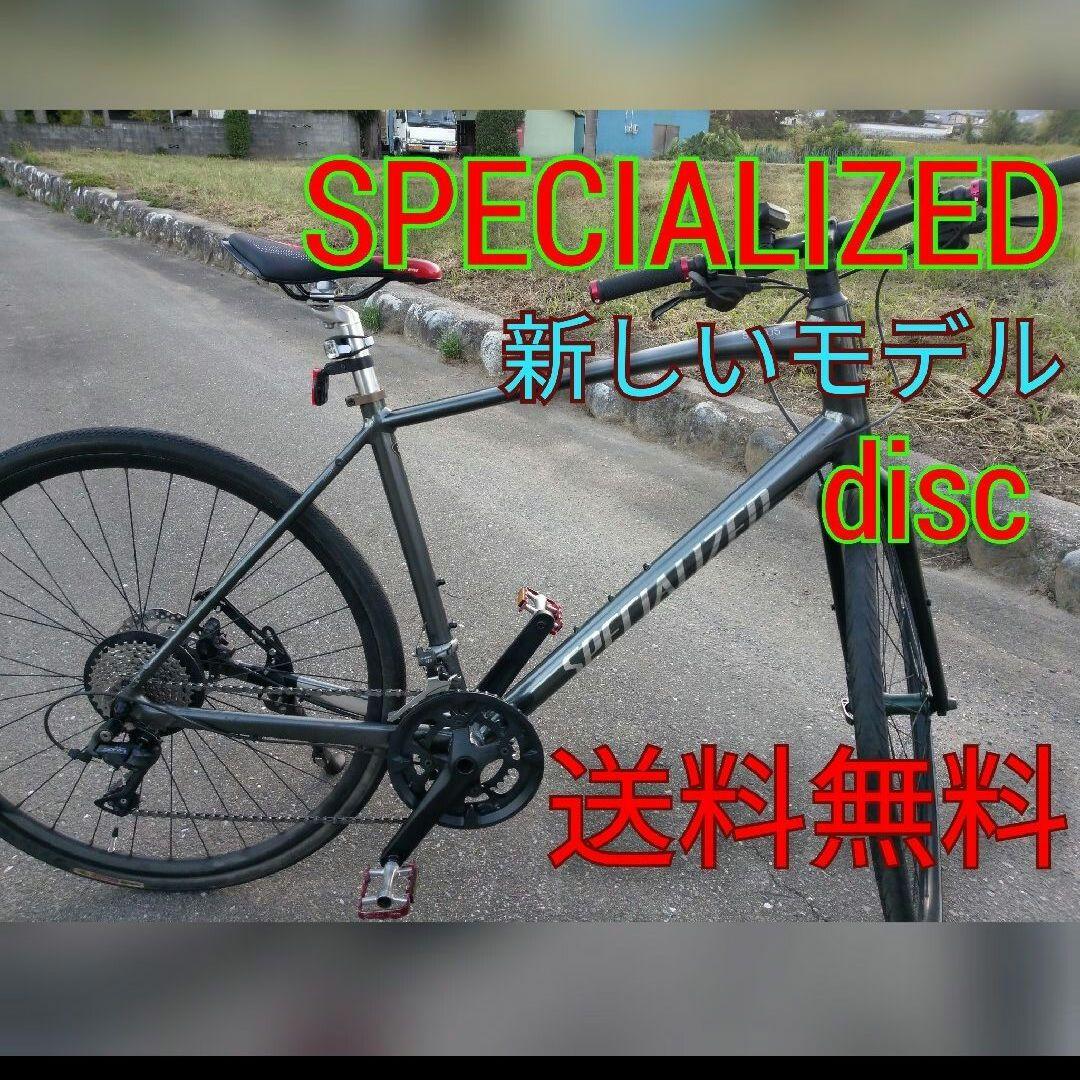 クロスバイク SPECIALIZED 「スペシャライズド」