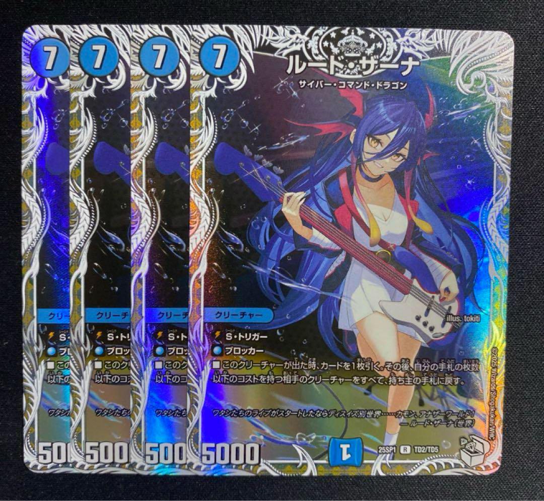 ルード・ザーナ ルードザーナ ドラゴン娘 キャラプレミアム