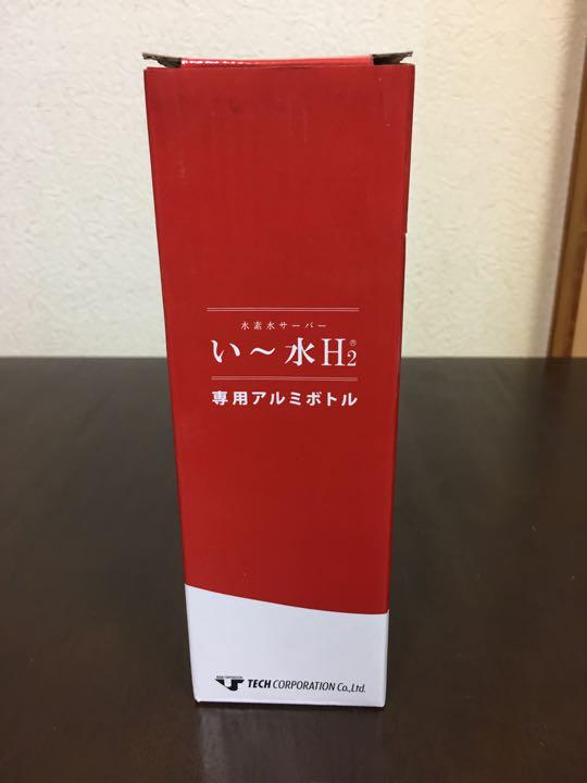 新品未使用】H2 H2O 水素水ボトル アルミボトル ブルー レッドの