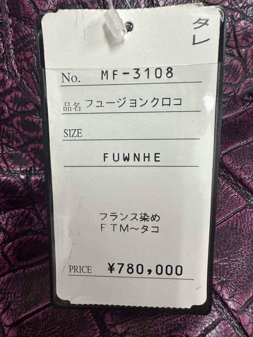 【美品】マームエレガンスクロコダイルハンドバッグ