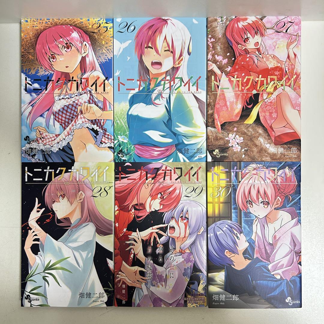 裁断済！トニカクカワイイ 全巻 セット 1-28巻 畑