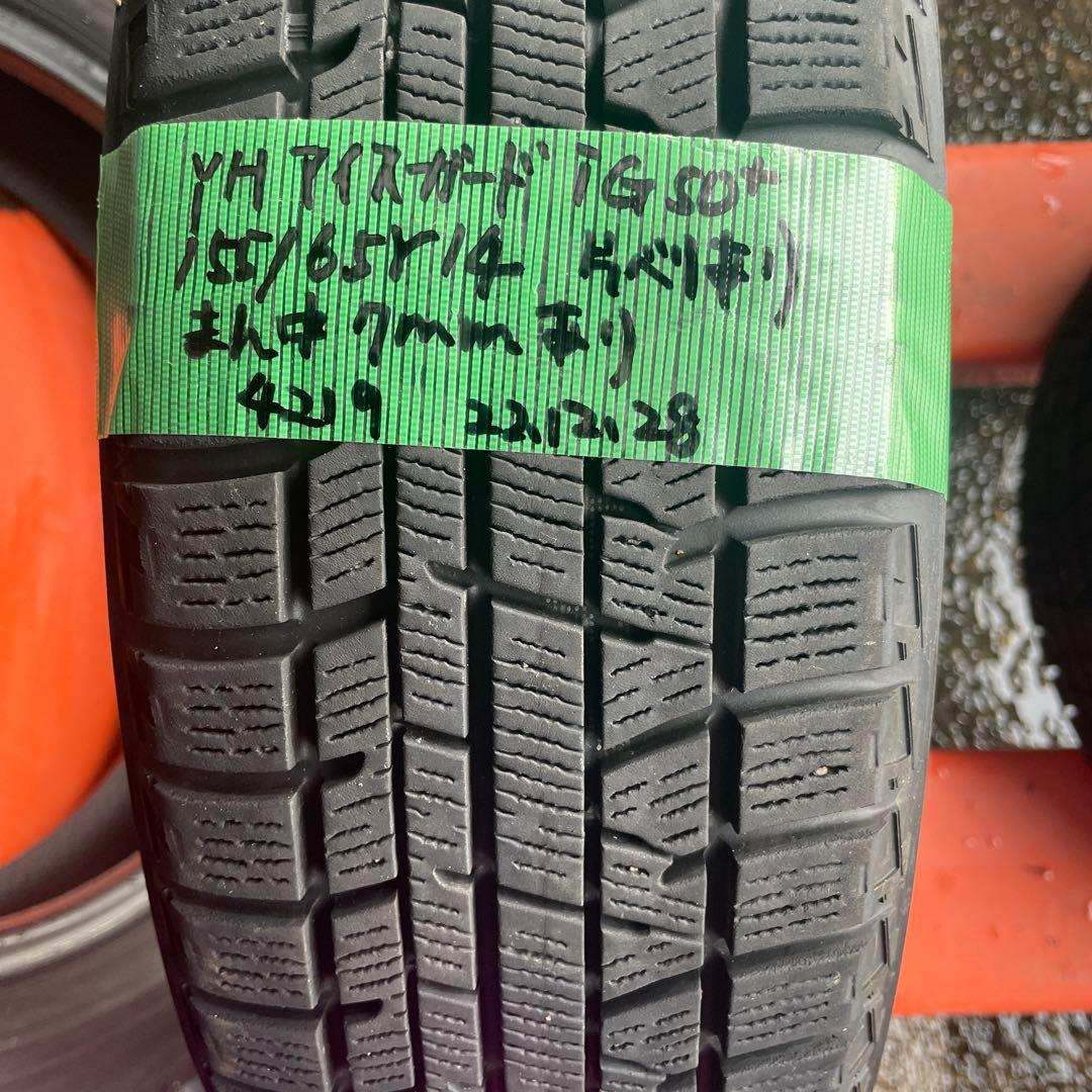 155/65R14 ヨコハマ アイスガードiG50 スダットレス 2019 【国内配送