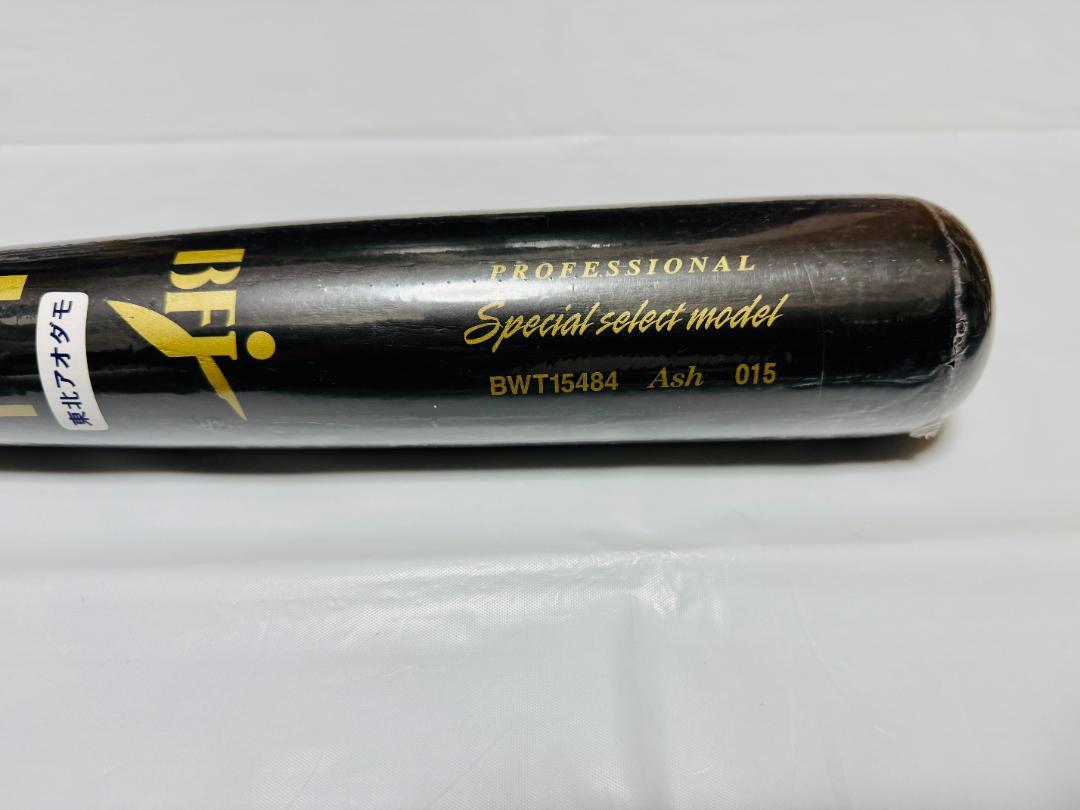 ZETT Special select model 硬式木製 84cm/870g
