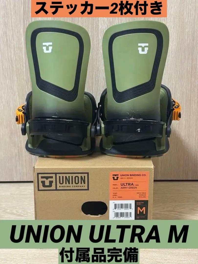 UNION BINDINGS ULTRA Mサイズ アーミーグリーン