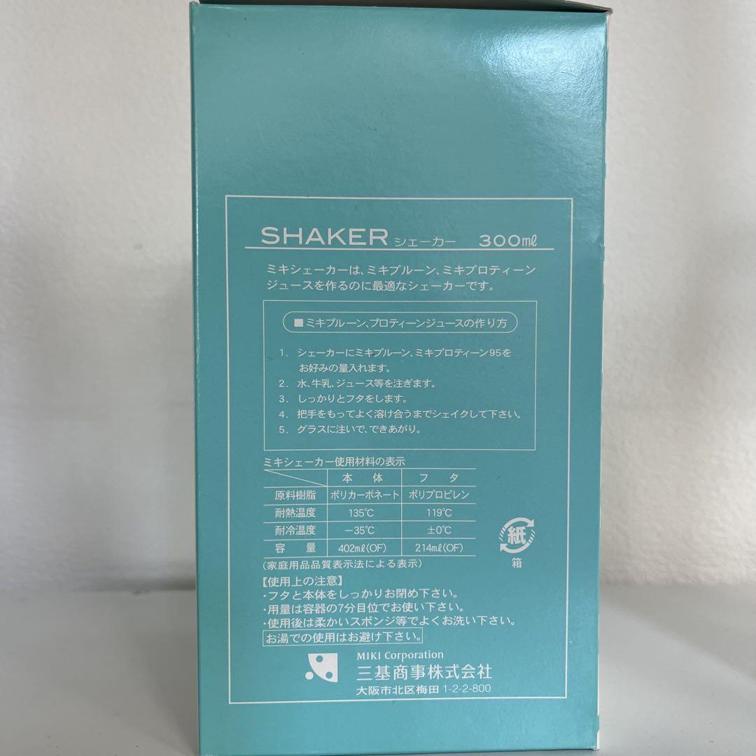 未使用長期自宅保管ミキプルーン シェイカー一個