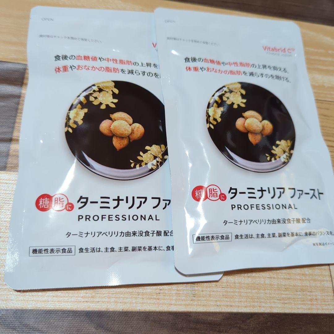 ターミナリアファースト