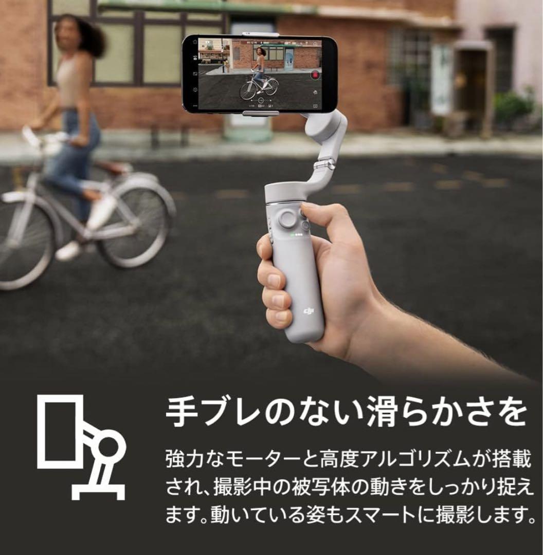 DJI OM 5 グレー スマートフォンジンバル 3軸スタビライザー