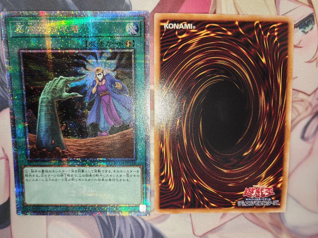 墓穴の指名者 クオシクQCSE 2枚セット