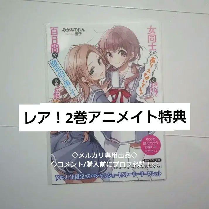 特典