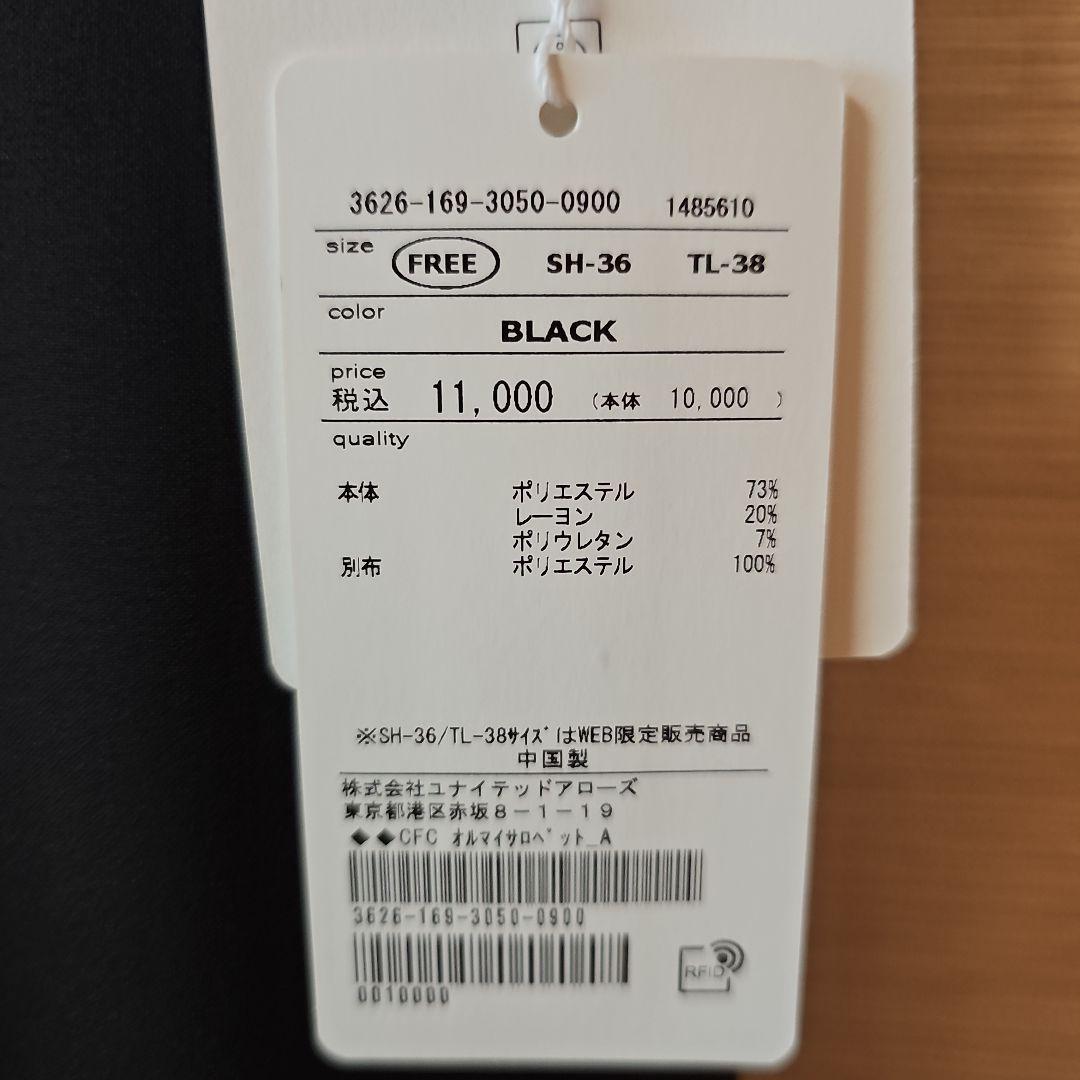 green label relaxingブラックサロペット・オーバーオール