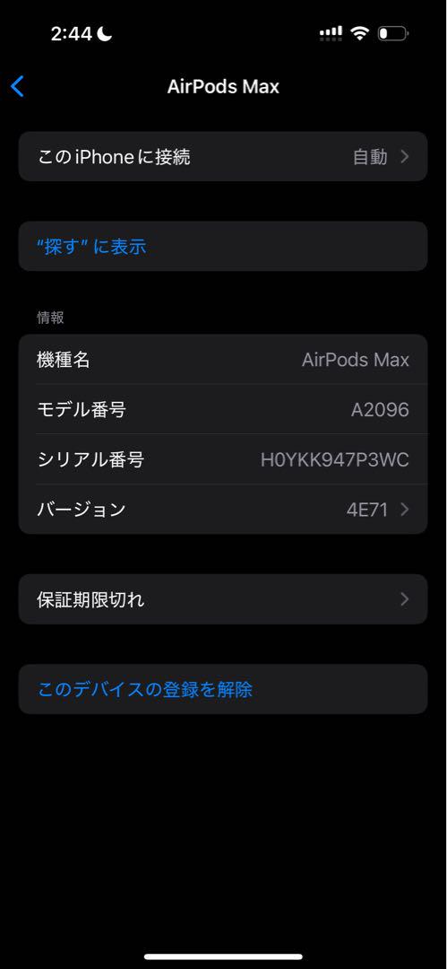 AirPods Max 本体
