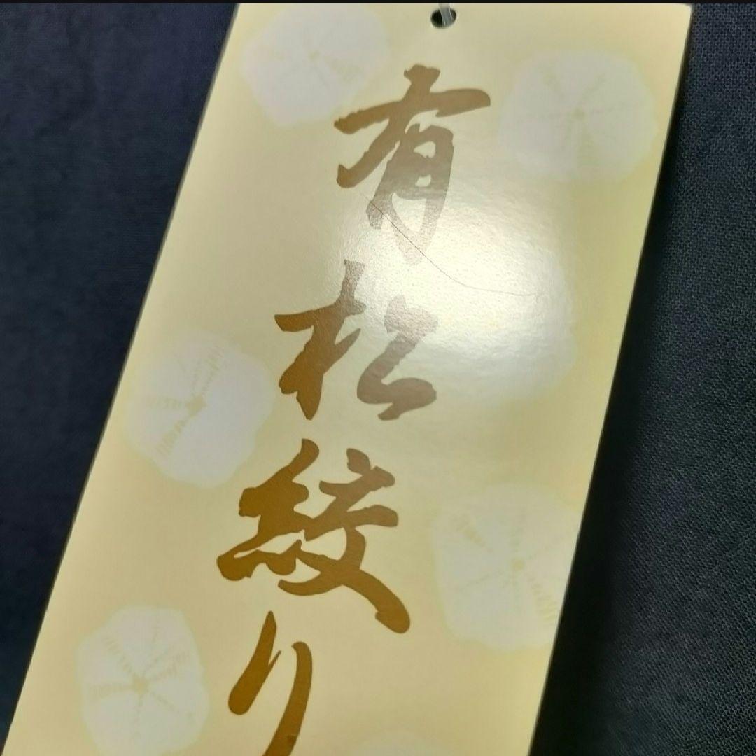 有松絞り*水色とんぼ柄*浴衣*新品*夏着物*単衣*洗える着物*しつけ付き*