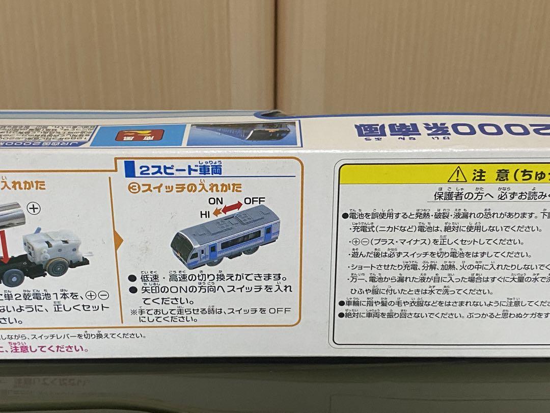 【プラレール】JR四国 2000系 南風(新品・未開封)