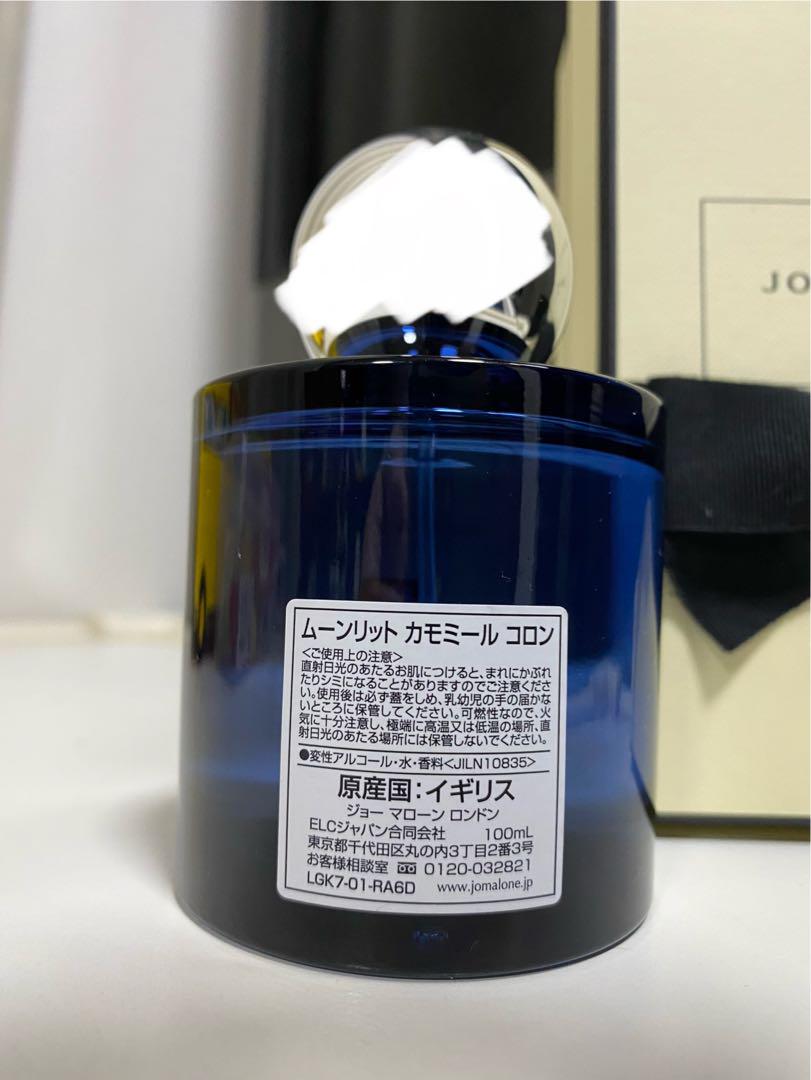 香水(ユニセックス) JO MALONE Moonlit Camomile Cologne 100ml