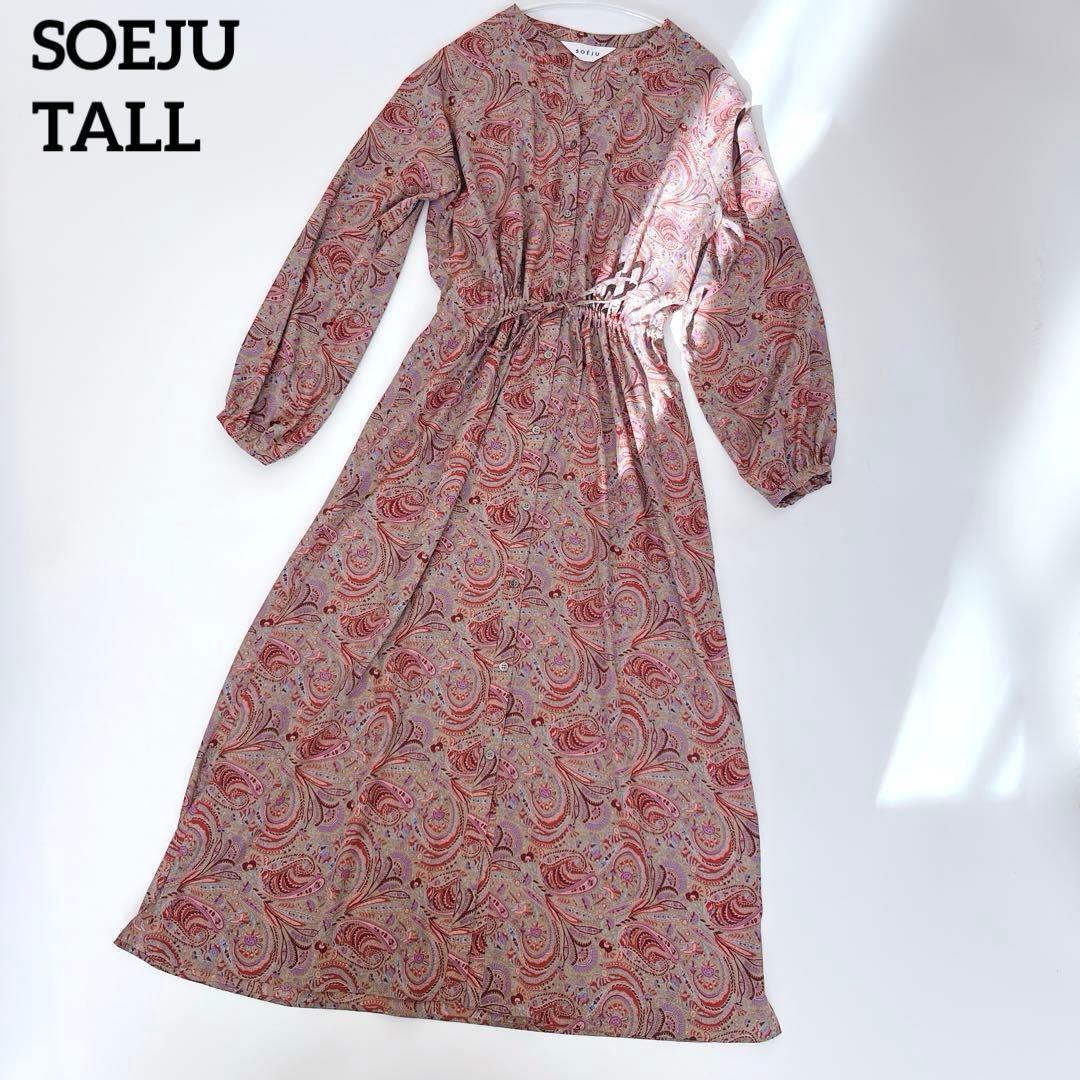 SOEJUソージュ ペイズリー柄ワンピース トール L 廃盤色L・SOÉJU