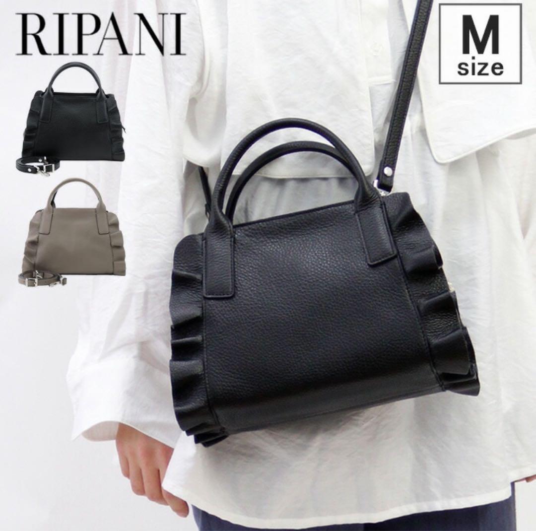 RIPANI リパーニトートバッグ フリルレザー 2way 8602