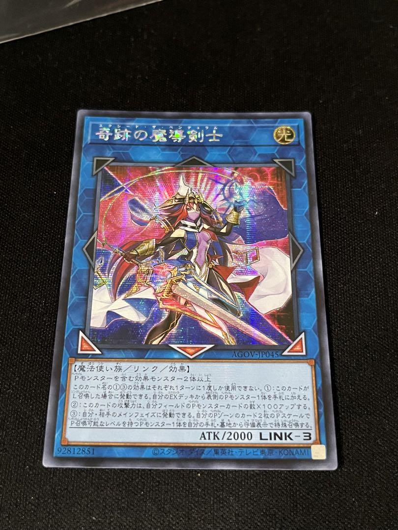 遊戯王 奇跡の魔導剣士 アジア版 シークレット - メルカリ