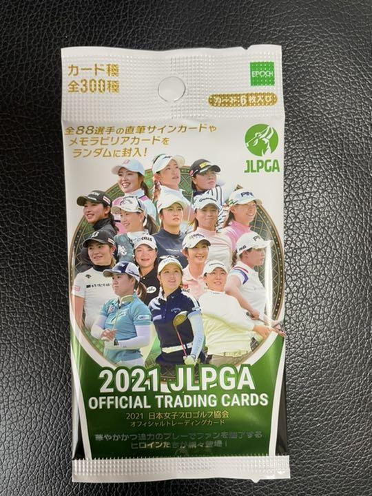 エポック EPOCH 2021 JLPGA 女子ゴルフ トレカ 未開封30パック - メルカリ エポック EPOCH 2021 JLPGA 女子ゴルフ トレカ 未開封30パック - メルカリ
