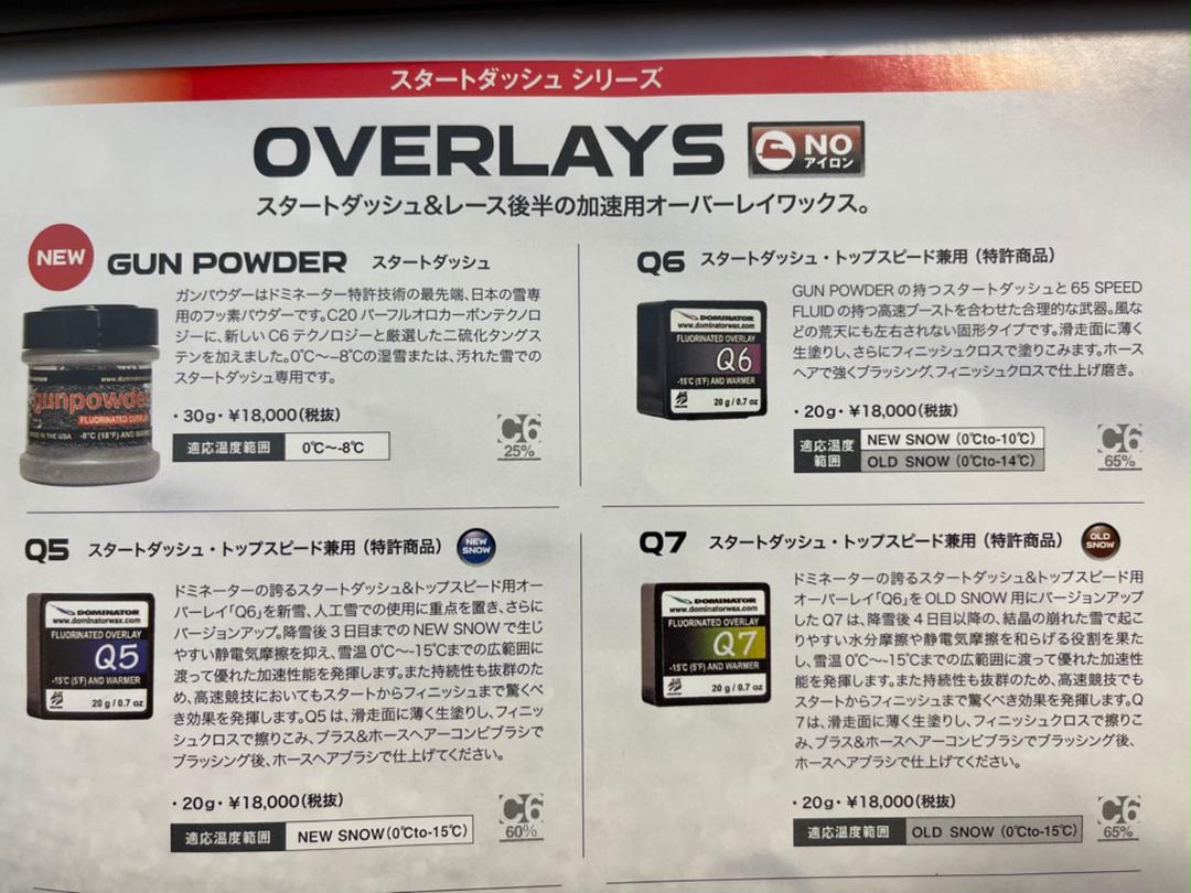 特別大特価 Dominator Q5 Q6 Q7セット スタートワックス bqotr-m47036575314 通販高品質
