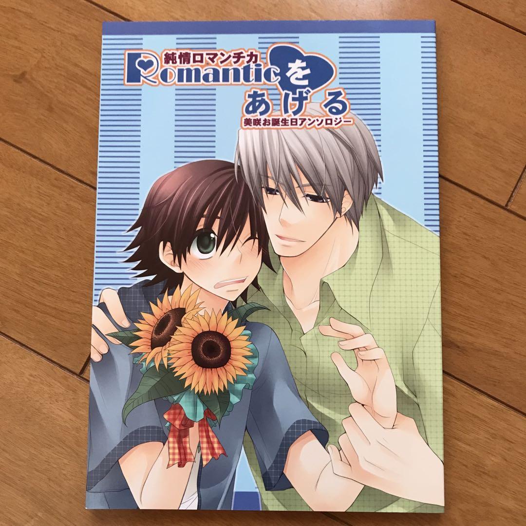 します 純情ロマンチカ・純愛ロマンチカ ドラマCD8枚セットの通販