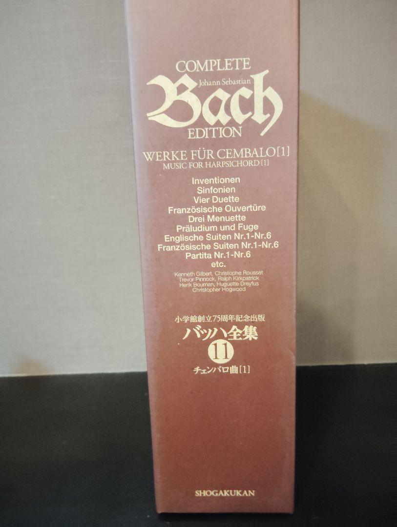Complete Bach Edition vol.11　バッハ