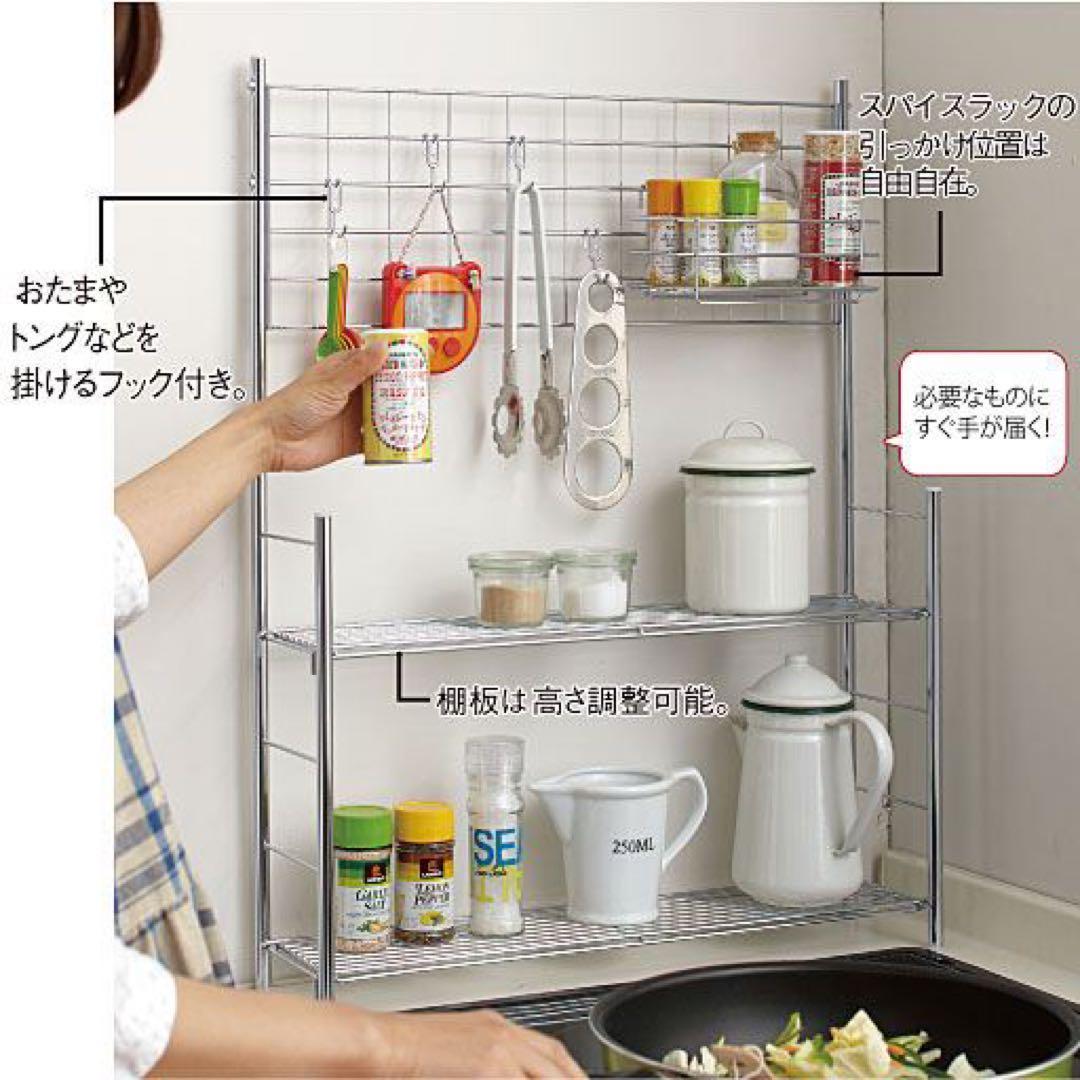 レンジサイドラック　コンロ奥ラック　キッチンラック コンロ奥ラック