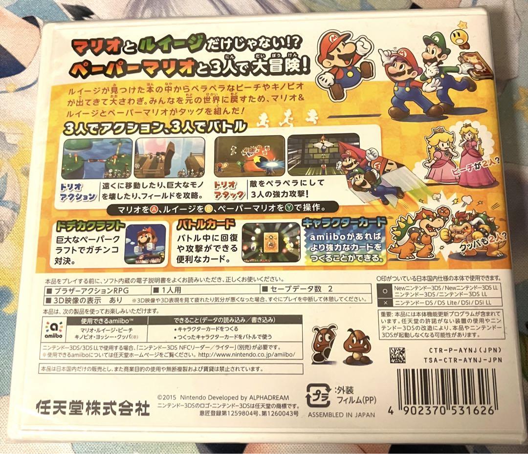 【5本セット】マリオ&ルイージRPG&攻略本