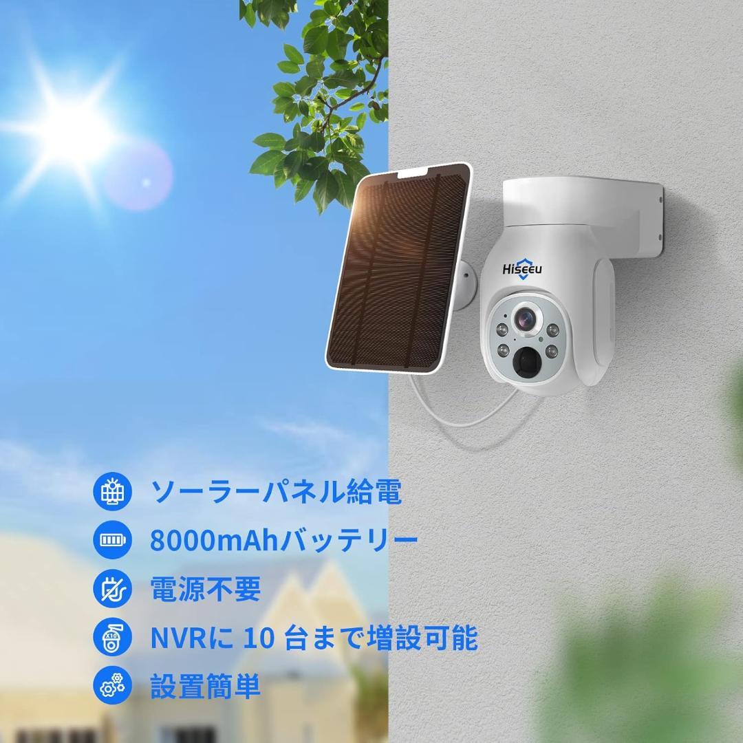 Aランク】10インチ液晶一体型1TBHDD内蔵本体ソーラーPTZカメラ4台