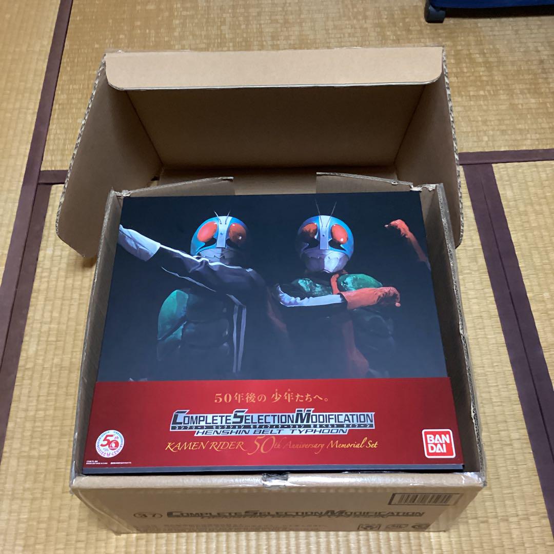 【未使用］CSM 変身ベルト・タイフーン 仮面ライダー 50周年記念